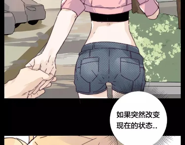 第100话 甜蜜的犹豫 第14页