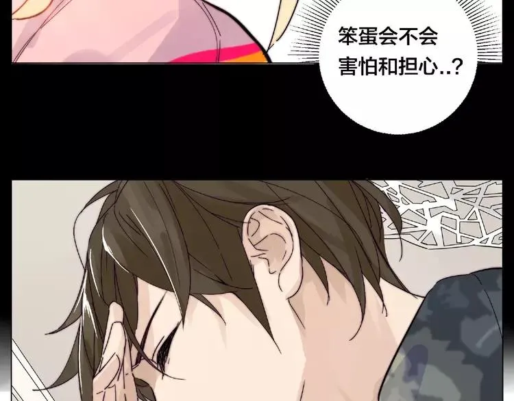 第100话 甜蜜的犹豫 第16页
