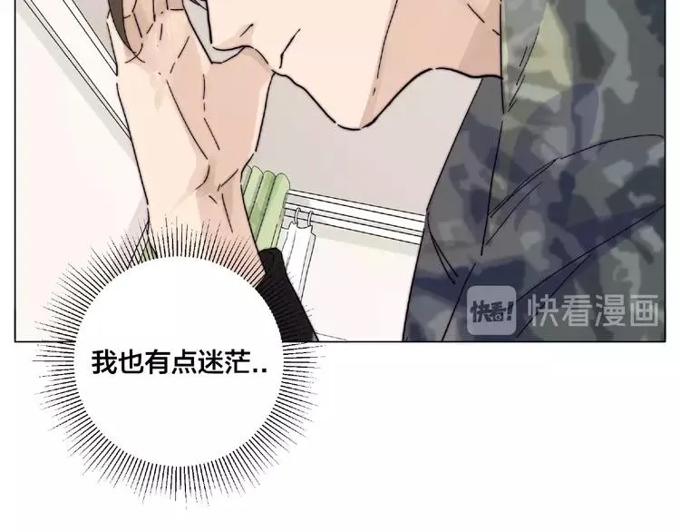 第100话 甜蜜的犹豫 第17页