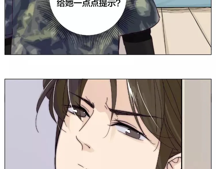 第100话 甜蜜的犹豫 第19页