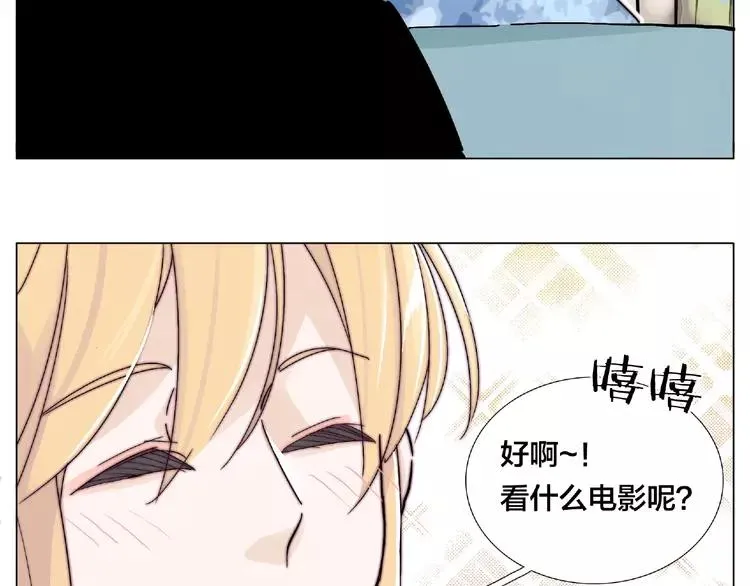 第100话 甜蜜的犹豫 第23页
