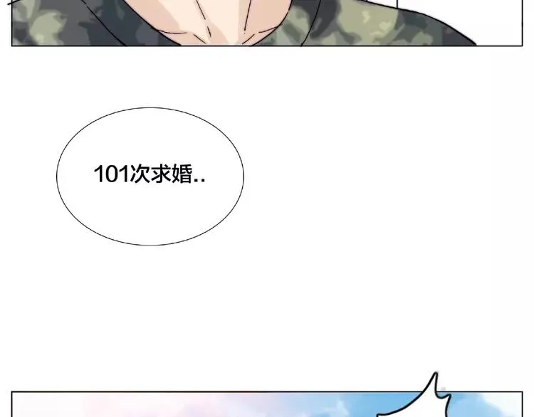 第100话 甜蜜的犹豫 第26页