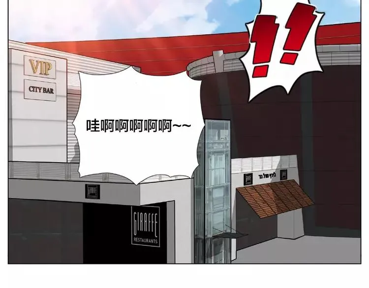 第100话 甜蜜的犹豫 第27页