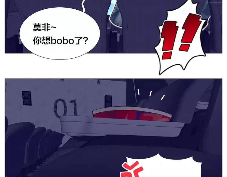第100话 甜蜜的犹豫 第39页