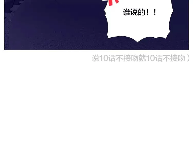 第100话 甜蜜的犹豫 第40页