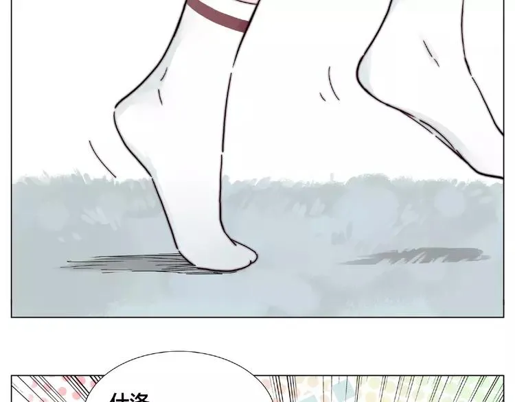 第100话 甜蜜的犹豫 第43页