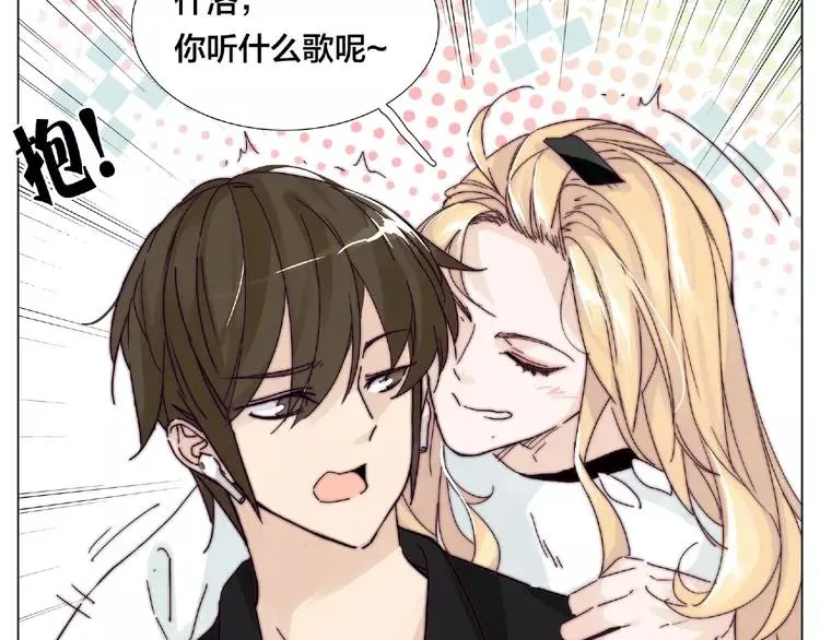 第100话 甜蜜的犹豫 第44页