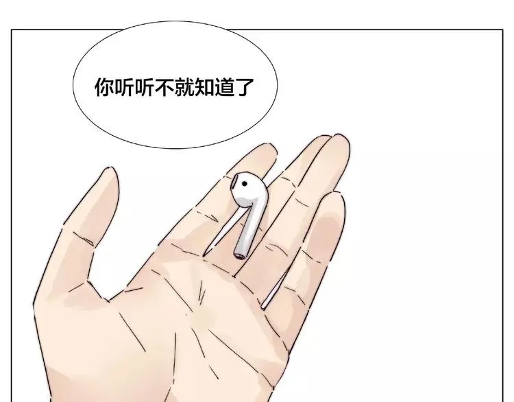 第100话 甜蜜的犹豫 第46页