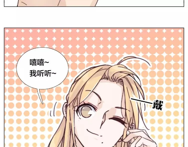第100话 甜蜜的犹豫 第47页