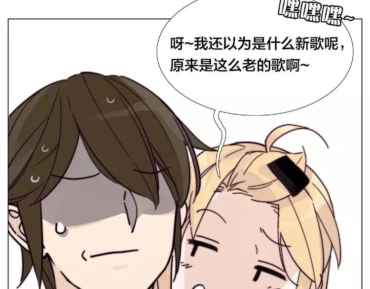 第100话 甜蜜的犹豫 第50页
