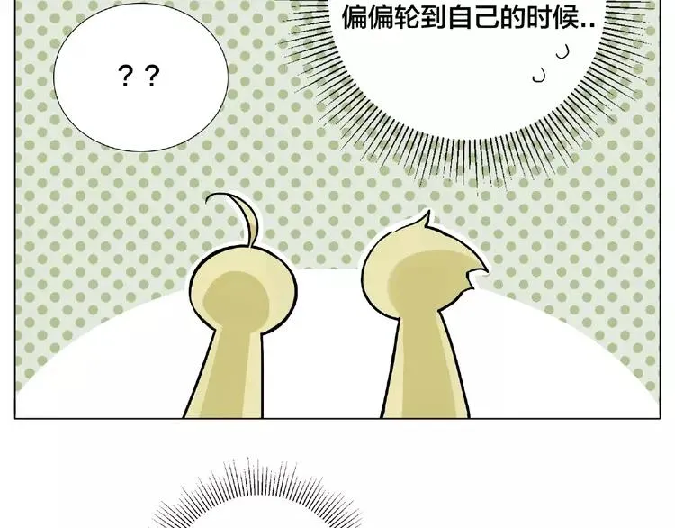 第100话 甜蜜的犹豫 第52页