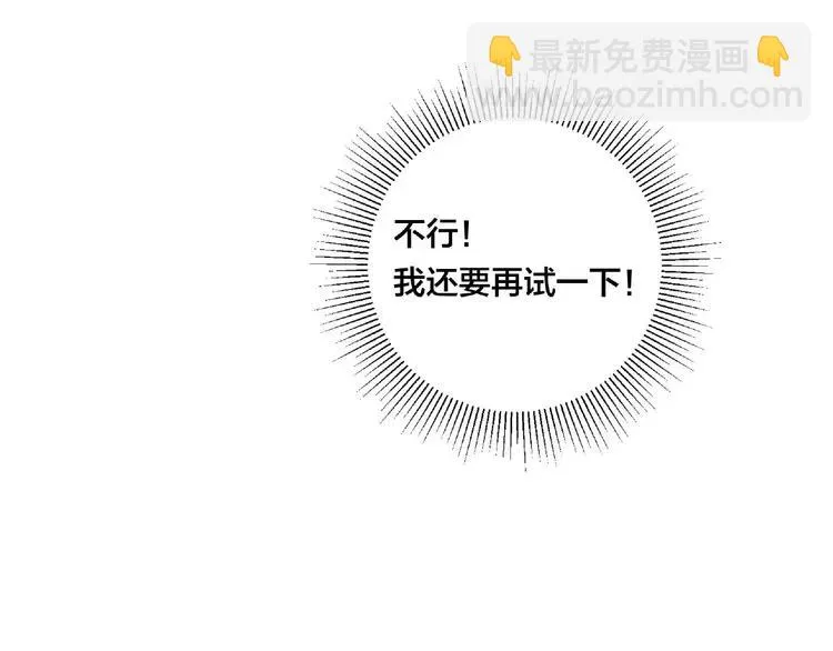 第100话 甜蜜的犹豫 第54页