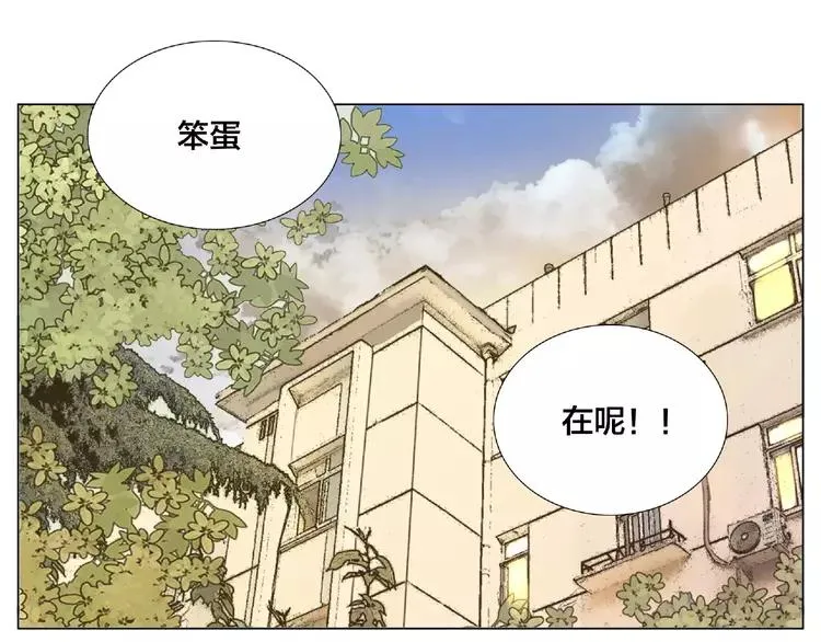 第100话 甜蜜的犹豫 第55页