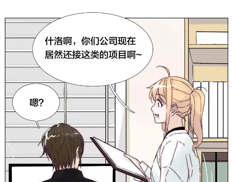 第100话 甜蜜的犹豫 第60页