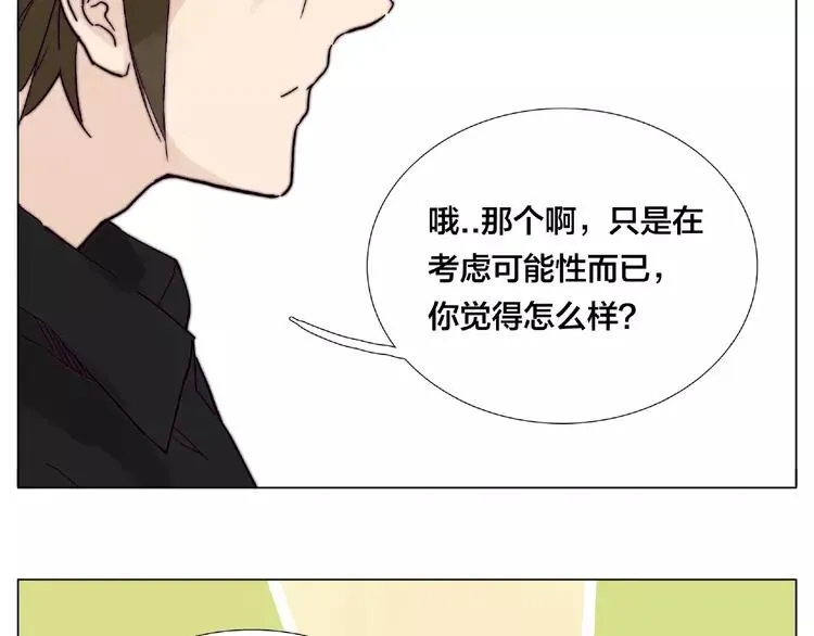 第100话 甜蜜的犹豫 第64页