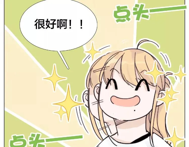 第100话 甜蜜的犹豫 第65页