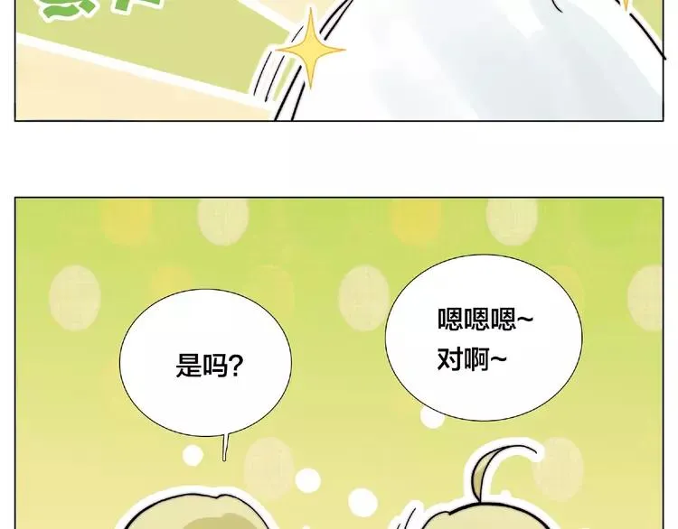 第100话 甜蜜的犹豫 第66页