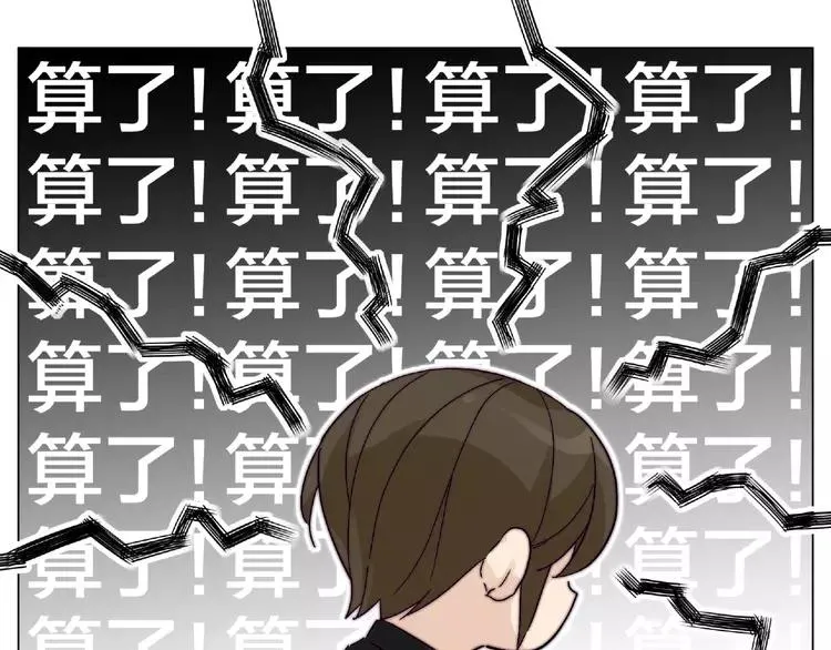 第100话 甜蜜的犹豫 第70页