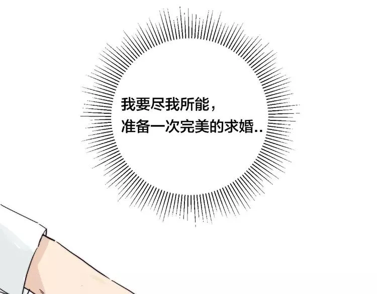 第100话 甜蜜的犹豫 第74页
