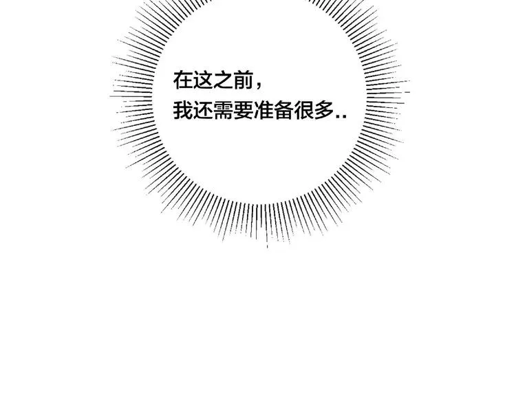 第100话 甜蜜的犹豫 第76页