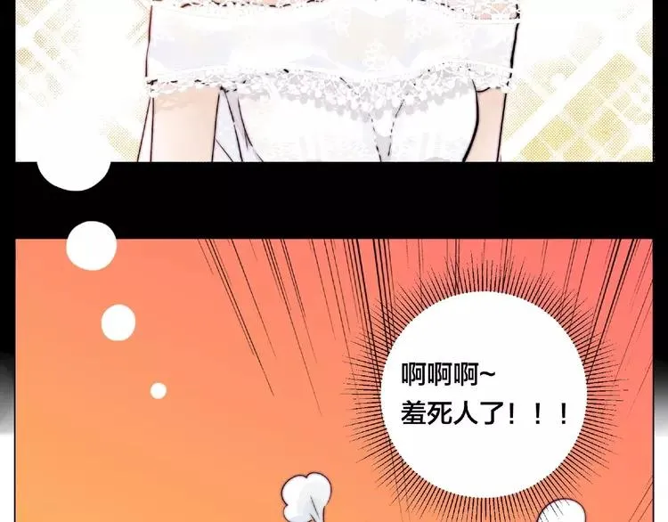 第100话 甜蜜的犹豫 第79页
