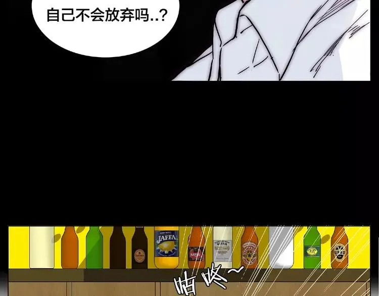 第101话 离开你，圈住你 第5页