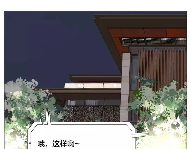 第101话 离开你，圈住你 第13页