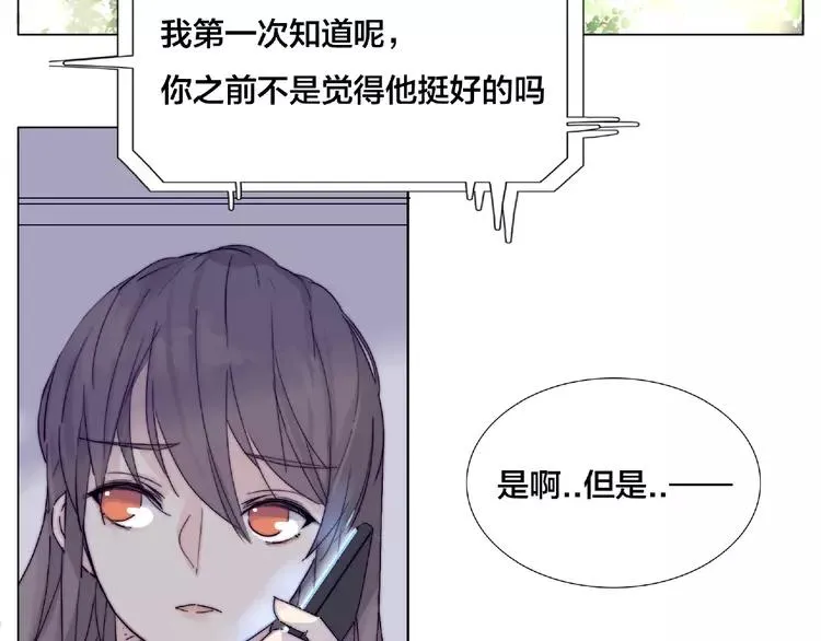 第101话 离开你，圈住你 第14页
