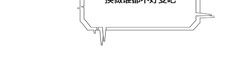 第101话 离开你，圈住你 第20页