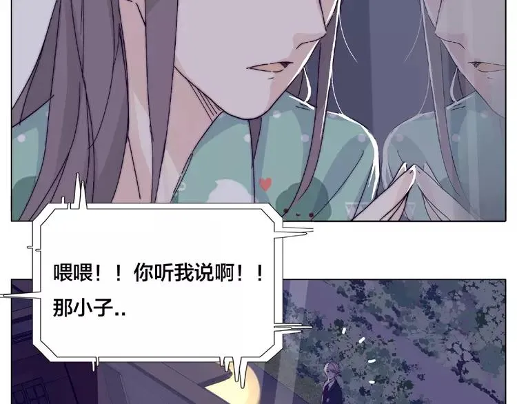 第101话 离开你，圈住你 第25页