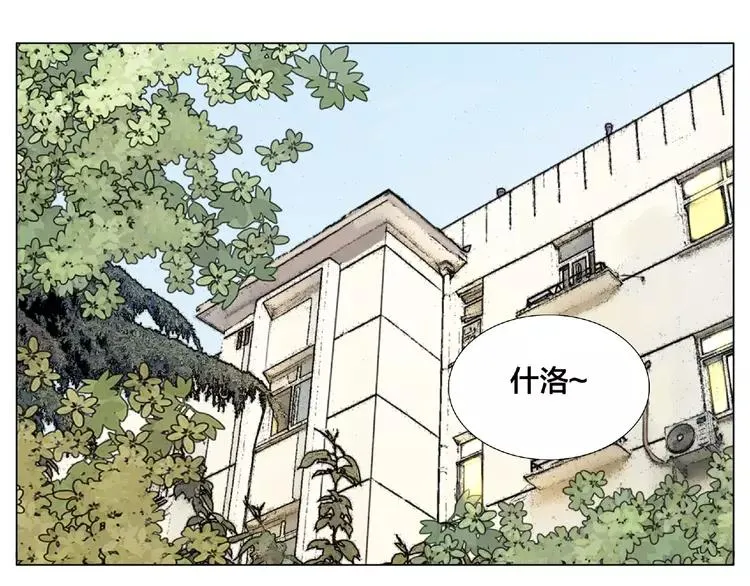 第101话 离开你，圈住你 第37页