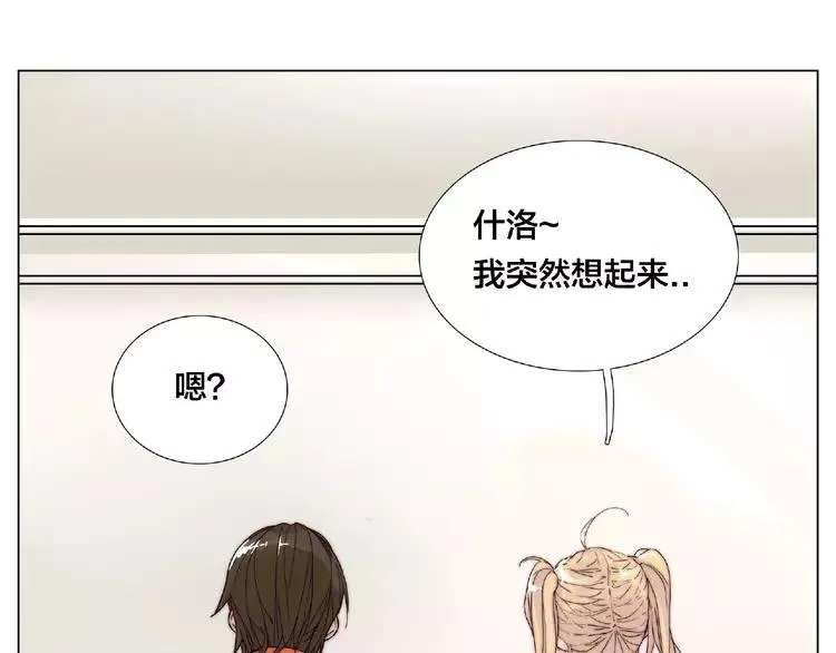 第101话 离开你，圈住你 第38页