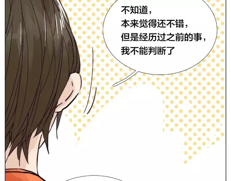 第101话 离开你，圈住你 第41页