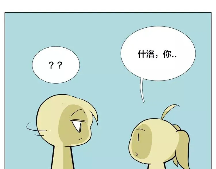 第101话 离开你，圈住你 第44页