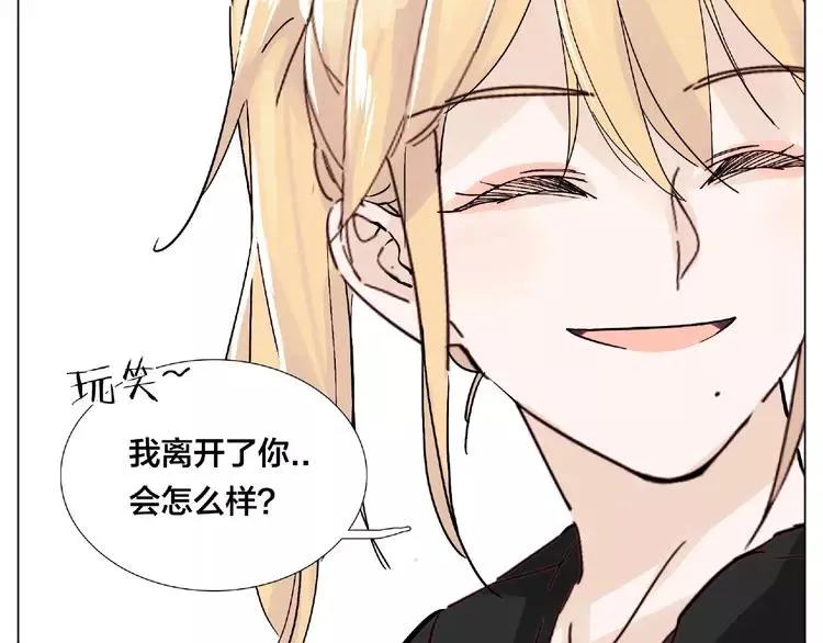 第101话 离开你，圈住你 第47页