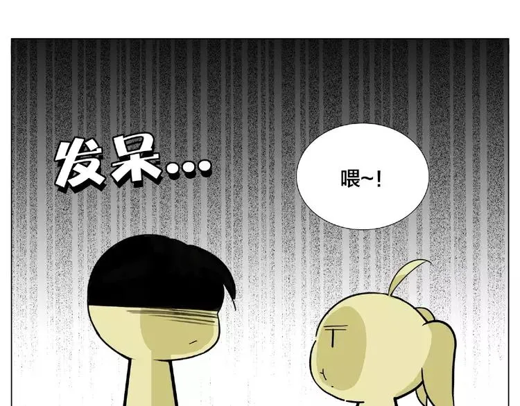 第101话 离开你，圈住你 第50页