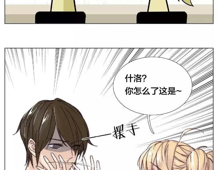 第101话 离开你，圈住你 第51页