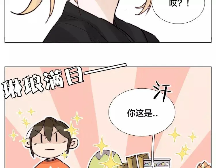 第101话 离开你，圈住你 第57页