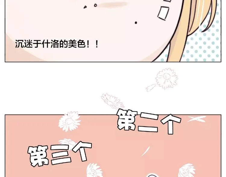 第101话 离开你，圈住你 第65页