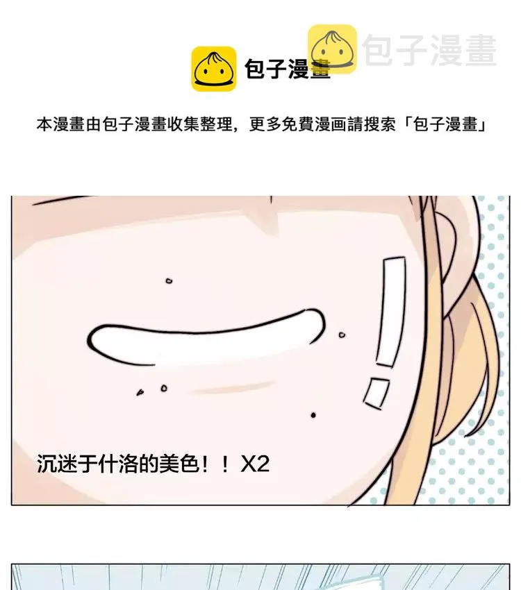 第101话 离开你，圈住你 第71页