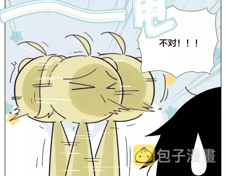 第101话 离开你，圈住你 第72页