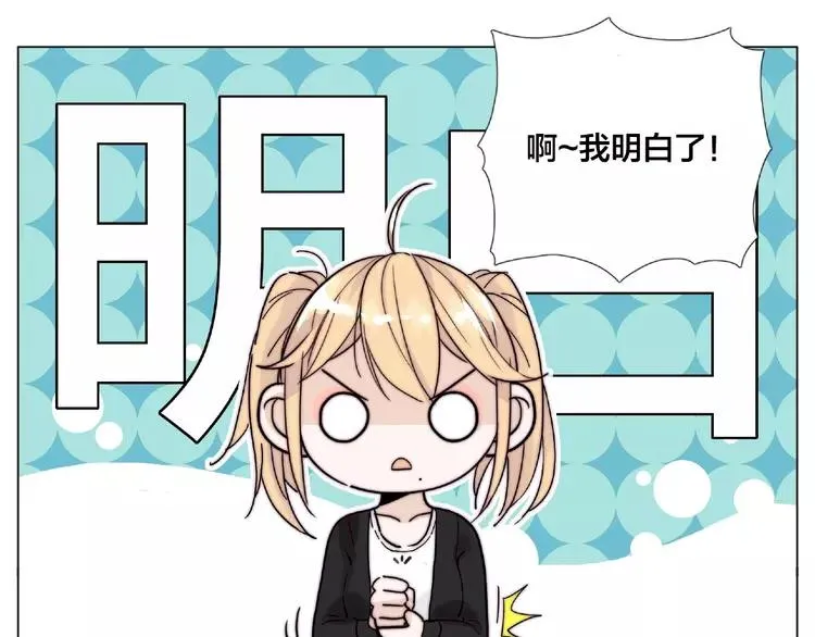 第101话 离开你，圈住你 第77页