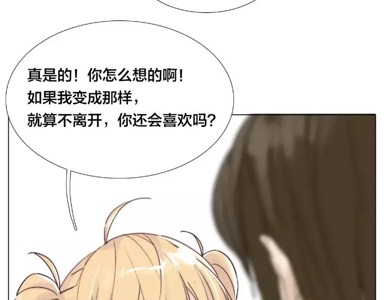 第101话 离开你，圈住你 第81页