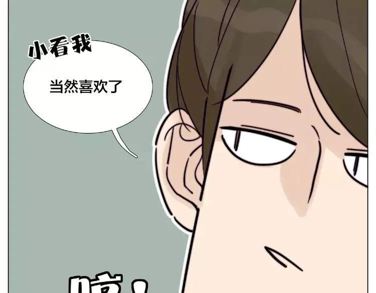 第101话 离开你，圈住你 第83页