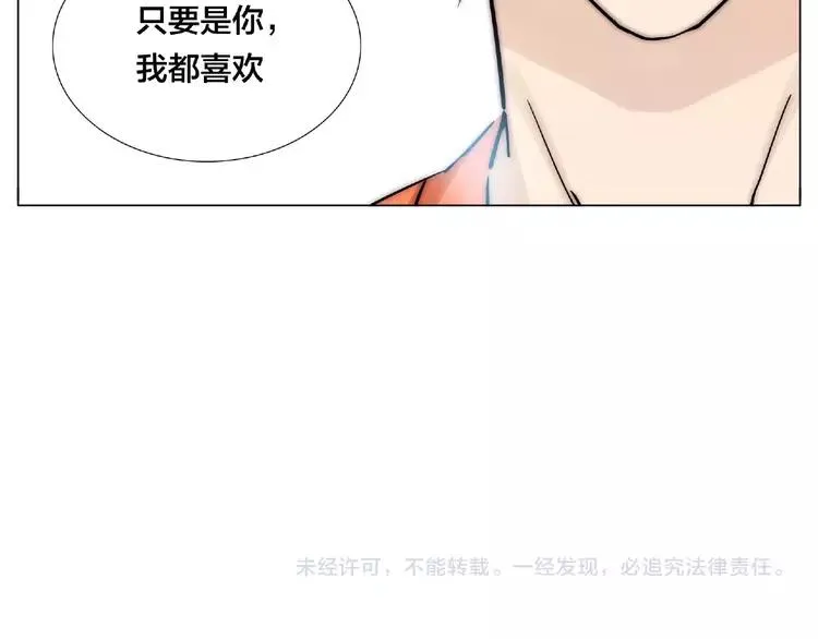 第101话 离开你，圈住你 第86页