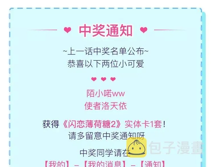 第101话 离开你，圈住你 第89页