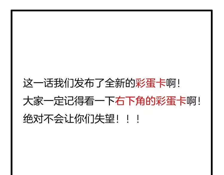 第101话 离开你，圈住你 第92页