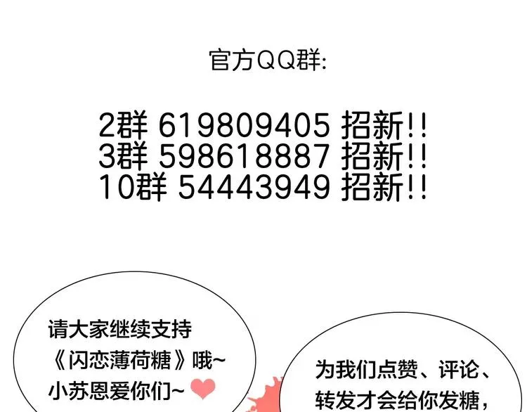 第101话 离开你，圈住你 第94页