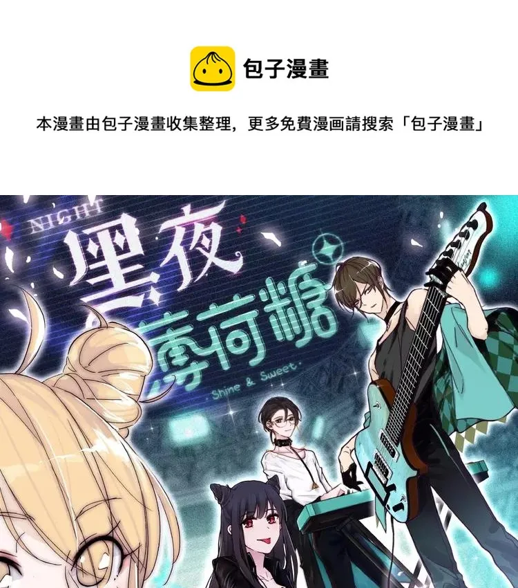 联动番外 属于我们的夏天 第1页