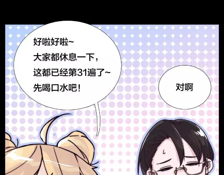 联动番外 属于我们的夏天 第13页